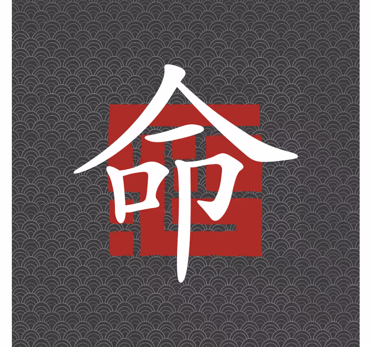 Rullgardin vardagsrum japanska bokstäver - Tenstickers