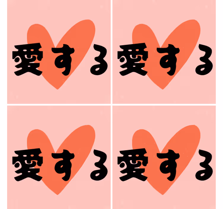 älskar japanska textunderlägg - Tenstickers