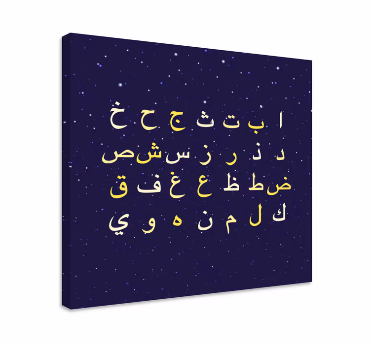 Arabiska bokstäver alfabetet kanvastryck - Tenstickers