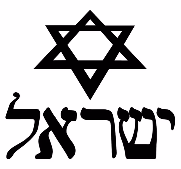 Vinylmatta sovrum israel stjärna av david - Tenstickers