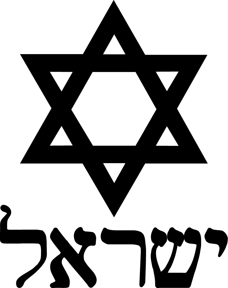 Vinylmatta sovrum israel stjärna av david - Tenstickers